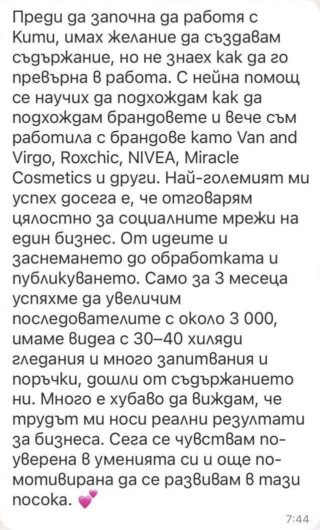Отзив от Андрея