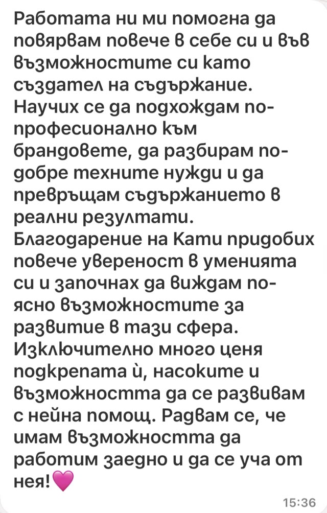 Отзив от Виктория